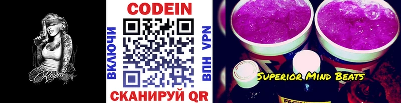 Кодеин напиток Lean (лин)  Печоры 